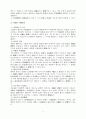 인과관계 7페이지