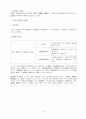 인과관계 8페이지