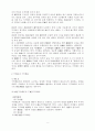  불작위범의 일반론 2페이지