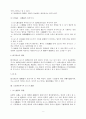 범죄의 주체와 객체 2페이지