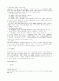 형법의 효력 4페이지