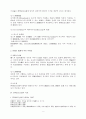 죄형법정주의 3페이지