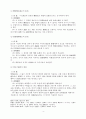 죄형법정주의 4페이지