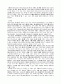 기본권- 국민의 기본적 권리 1페이지