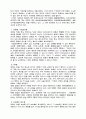 기본권- 국민의 기본적 권리 2페이지