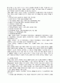 기본권- 국민의 기본적 권리 3페이지