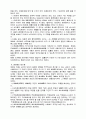 기본권- 국민의 기본적 권리 4페이지