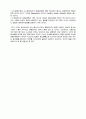 기본권- 국민의 기본적 권리 6페이지