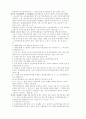 도로교통법 27페이지