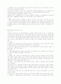 졸업고사 -민법 10페이지