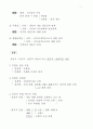 민법총론 (民法總則) 2페이지