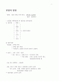민법총론 (民法總則) 3페이지