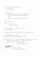 민법총론 (民法總則) 4페이지