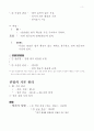 민법총론 (民法總則) 5페이지