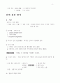 민법총론 (民法總則) 8페이지