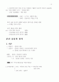 민법총론 (民法總則) 10페이지