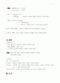 민법총론 (民法總則) 11페이지