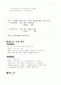 민법총론 (民法總則) 14페이지
