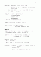 민법총론 (民法總則) 15페이지