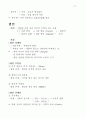 민법총론 (民法總則) 21페이지