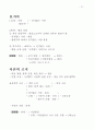민법총론 (民法總則) 23페이지