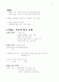 민법총론 (民法總則) 24페이지