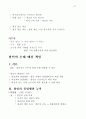 민법총론 (民法總則) 26페이지