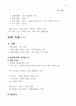 민법총론 (民法總則) 30페이지