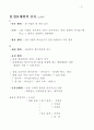 민법총론 (民法總則) 32페이지