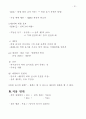 민법총론 (民法總則) 36페이지