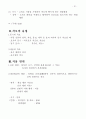 민법총론 (民法總則) 39페이지