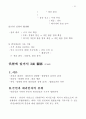 민법총론 (民法總則) 41페이지