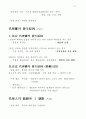 민법총론 (民法總則) 42페이지