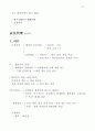 민법총론 (民法總則) 45페이지