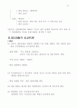 민법총론 (民法總則) 46페이지