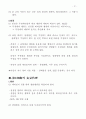 민법총론 (民法總則) 47페이지