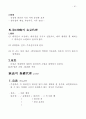민법총론 (民法總則) 48페이지