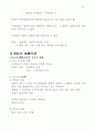 민법총론 (民法總則) 49페이지
