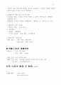민법총론 (民法總則) 51페이지