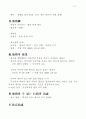민법총론 (民法總則) 54페이지