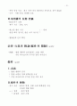 민법총론 (民法總則) 55페이지