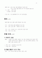 민법총론 (民法總則) 56페이지