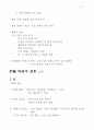 민법총론 (民法總則) 57페이지