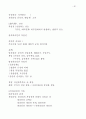 민법총론 (民法總則) 60페이지