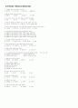 국가정보원 기출문제 2페이지