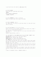 고사성어 모음 5페이지