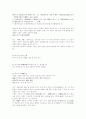 고사성어 모음 9페이지