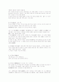 고사성어 모음 11페이지