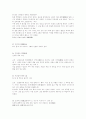 고사성어 모음 12페이지