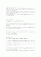 고사성어 모음 15페이지